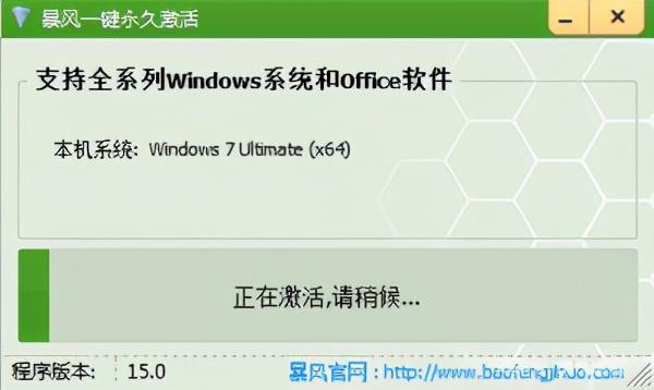 Win10电脑怎么激活（windows 10系统激活流程）(4)