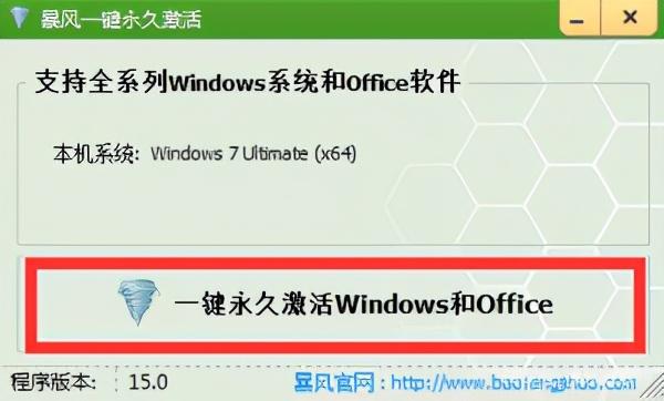 Win10电脑怎么激活（windows 10系统激活流程）(3)