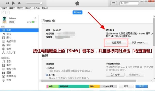 ios10正式版下载安装方法（ios10升级ios12正式版的教程）(3)