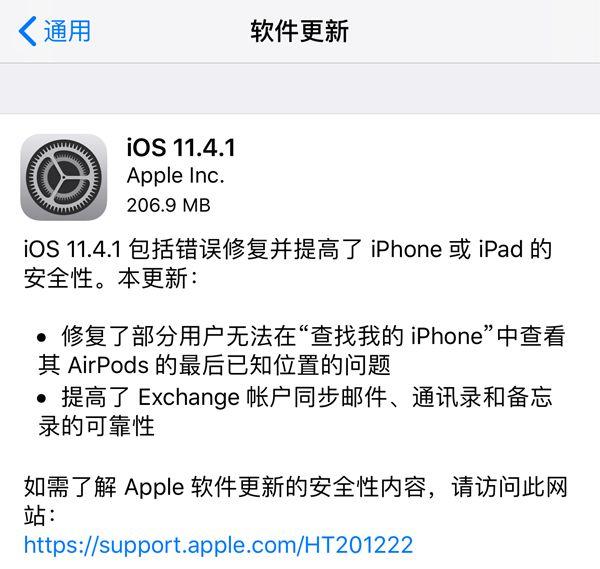 ios10正式版下载安装方法（ios10升级ios12正式版的教程）(2)