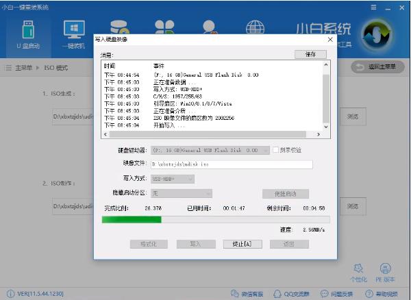 炫龙笔记本u盘怎么装系统（炫龙怎么用u盘安装win10系统）(2)