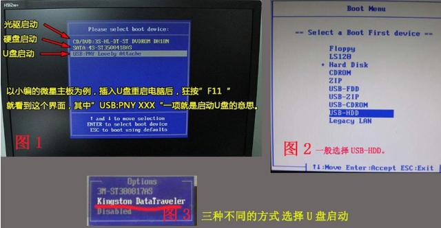 炫龙笔记本u盘怎么装系统（炫龙怎么用u盘安装win10系统）(4)