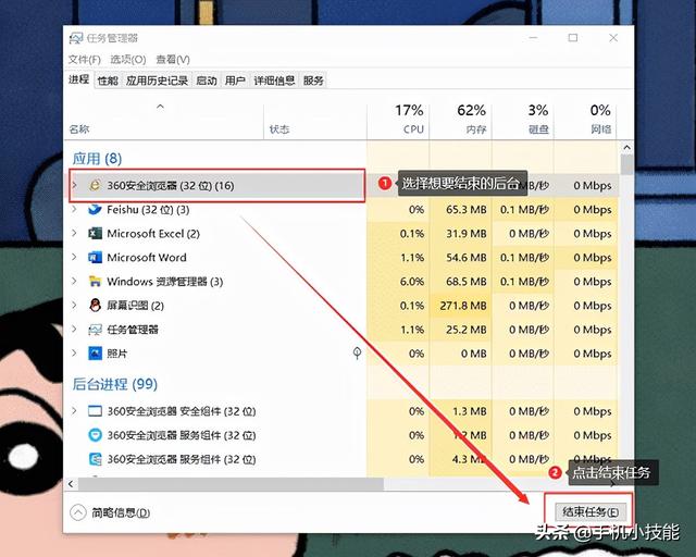 任务管理器打开方法（怎样快捷开启任务管理器）(4)