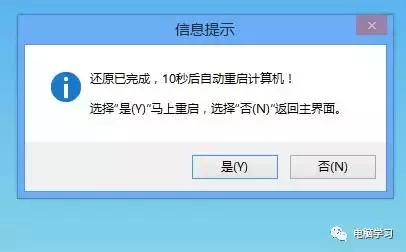 win7如何进入设置u盘启动（u盘启动安装原版win7系统教程）(9)