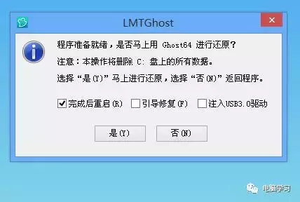 win7如何进入设置u盘启动（u盘启动安装原版win7系统教程）(7)