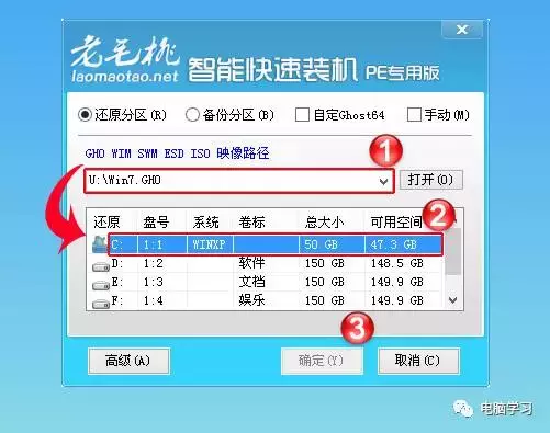 win7如何进入设置u盘启动（u盘启动安装原版win7系统教程）(6)