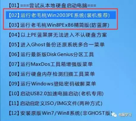 win7如何进入设置u盘启动（u盘启动安装原版win7系统教程）(5)