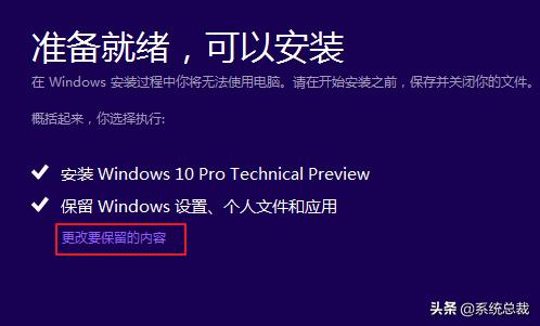 win10系统升级失败怎么办（windows10升级失败解决方法）(4)
