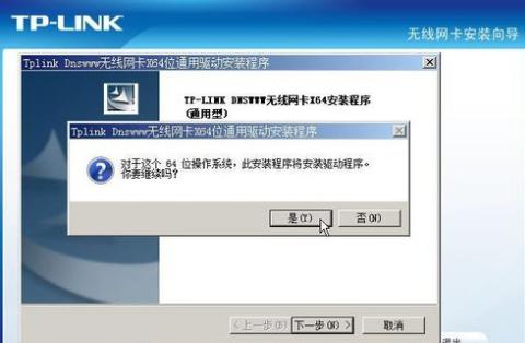 怎么安装驱动程序（tplink无线网卡驱动怎么安装）(4)