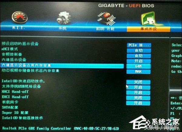 BIOS显示如何设置多显（bios设置核显显存的方法）(2)