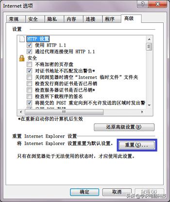 win7已停止工作提示怎么关（win7已停止工作怎样解决）(1)