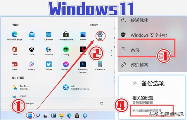 电脑怎么升级windows11（升级windows11的最简单方法）(5)