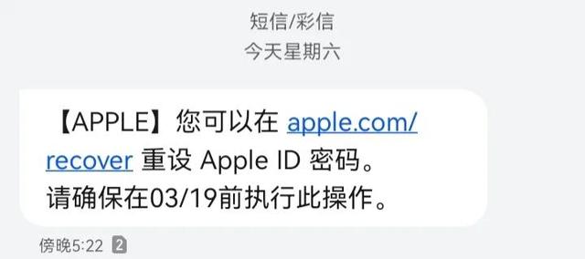 苹果id怎么修改密码（苹果id密码忘记了如何处理）(7)