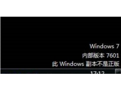 电脑提示windows不是正版怎么办（此windows副本不是正版怎么解决）