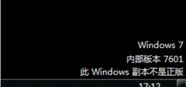 电脑提示windows不是正版怎么办（此windows副本不是正版怎么解决）(1)