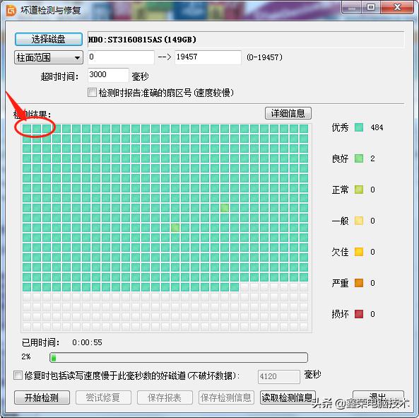 diskgenius怎么检测坏道（判断电脑硬盘坏道的方法）(3)