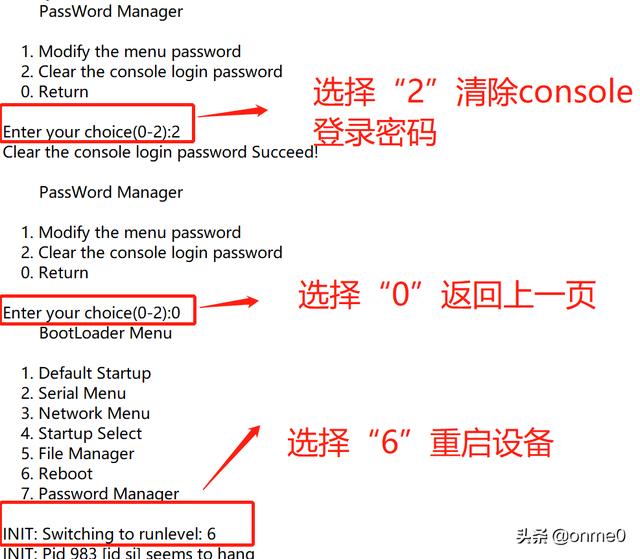 怎么清除登录密码（华为交换机重置console密码方法）(4)