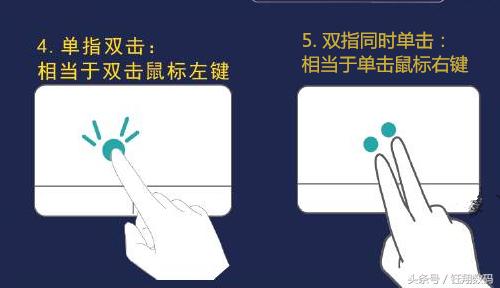 电脑触摸板怎么用（笔记本电脑触摸板使用技巧）(4)