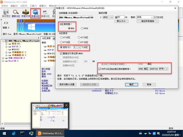 windows7u盘安装系统安装教程（如何用U盘安装win7或win10系统）(4)