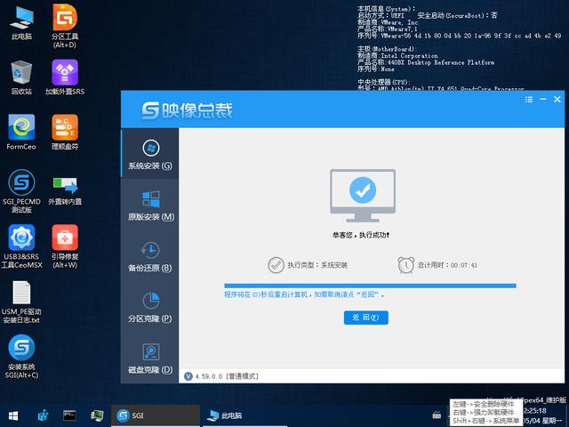 windows7u盘安装系统安装教程（如何用U盘安装win7或win10系统）(11)