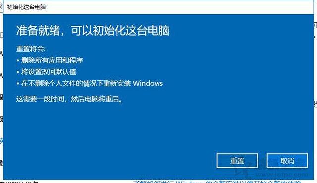 winpe如何重装系统（Win10重置电脑和重装系统哪个好）(7)