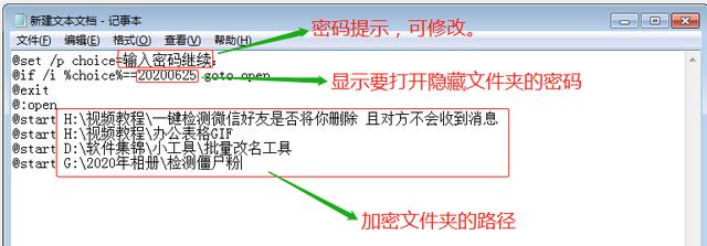 如何给文件夹设置密码（文件夹加密码设置方法）(19)