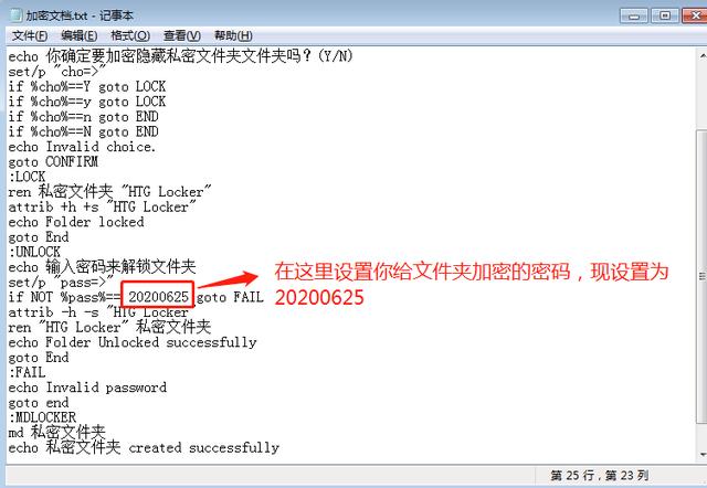 如何给文件夹设置密码（文件夹加密码设置方法）(10)