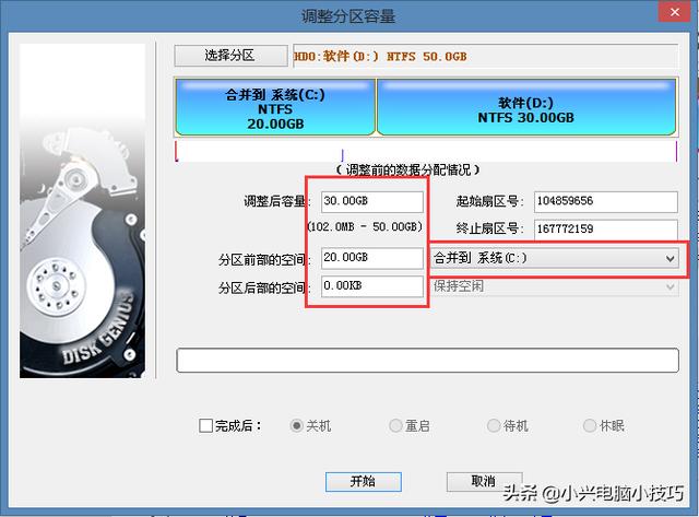 如何用diskgenius分区（diskgenius硬盘分区步骤）(5)