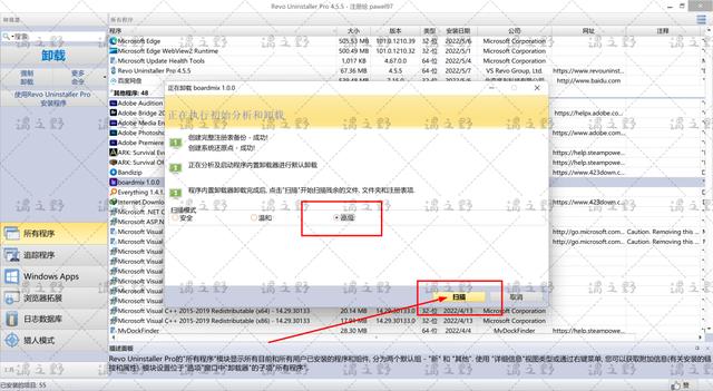 win7卸载不了软件怎么办（强制卸载流氓软件的方法）(8)