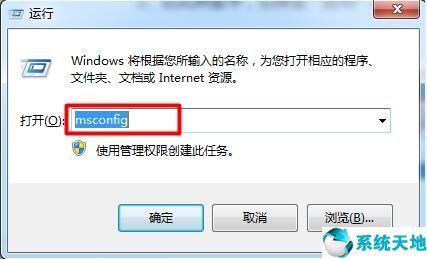 w7系统运行慢怎么办（win7系统电脑反应慢的解决方法）(1)