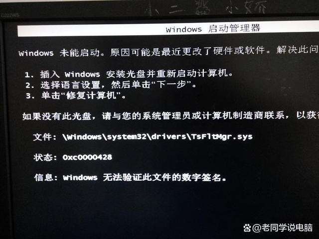 电脑开机安装错误怎么回事（电脑开机提示windows错误怎么解决）(1)