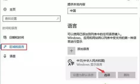 电脑键位冲突怎么办（win10热键冲突处理方法）(2)