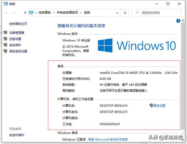 win10怎么看电脑配置信息（几种查看电脑配置的方法）(1)