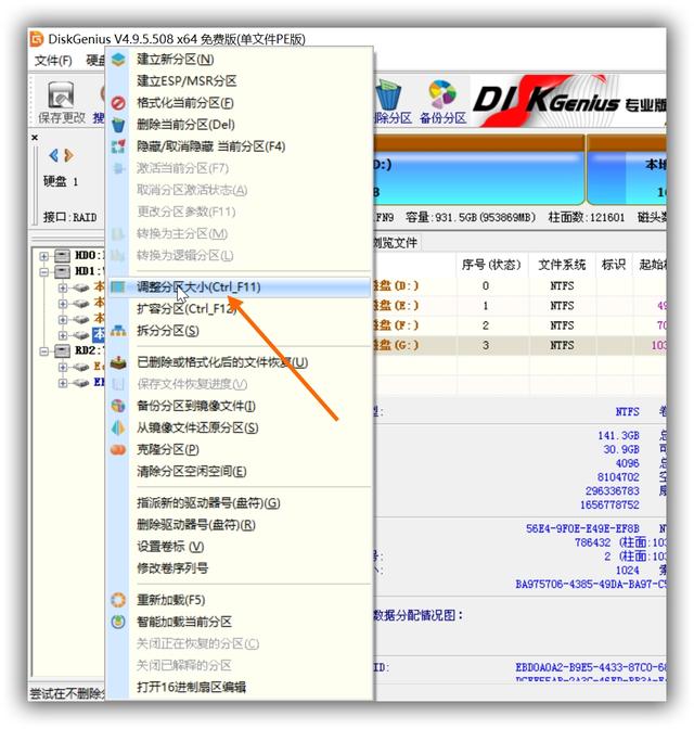 uefi如何引导win10（uefi引导win10安装详细教程）(7)