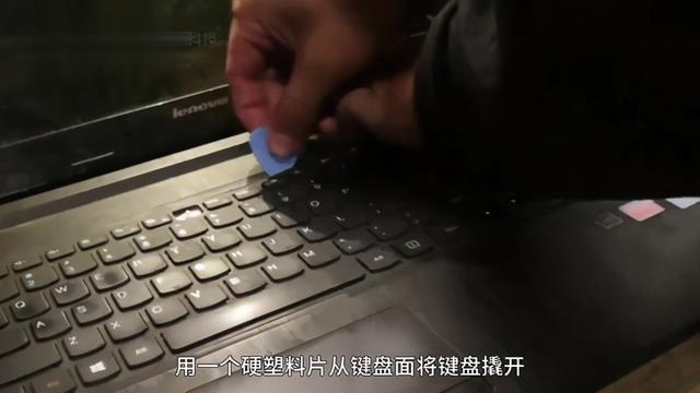 笔记本电脑键盘拆卸教程（笔记本电脑键盘怎么拆图解）(2)