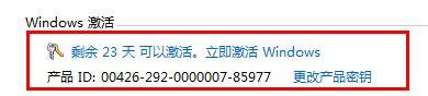 win7黑屏后如何激活（win7旗舰版黑屏解决办法）(3)