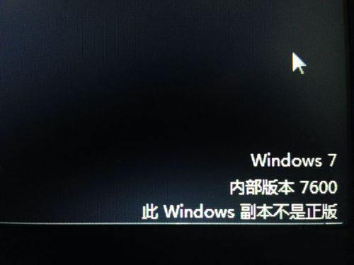 win7黑屏后如何激活（win7旗舰版黑屏解决办法）(1)