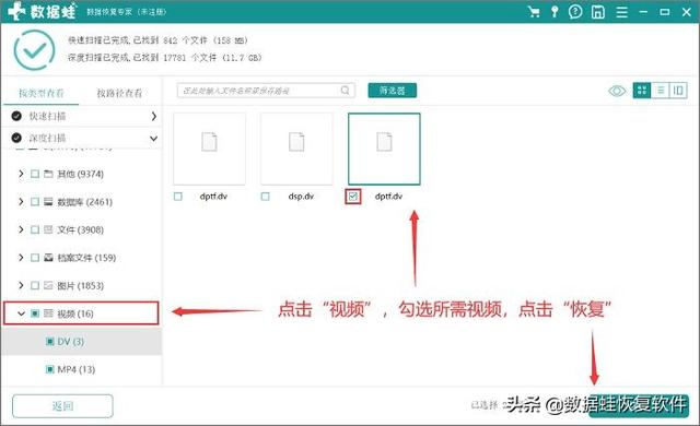 移动硬盘被格式化了怎么办（移动硬盘被格式化怎样恢复文件）(6)