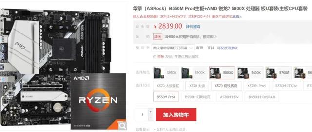 amd5800x用什么显卡（显卡降价后怎么配高性能游戏电脑）(2)