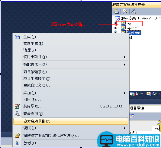 vs2010,编译,log4cxx,图文教程