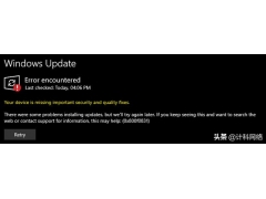 windows10更新遇到错误怎么办（win10错误0x8000402怎么解决）