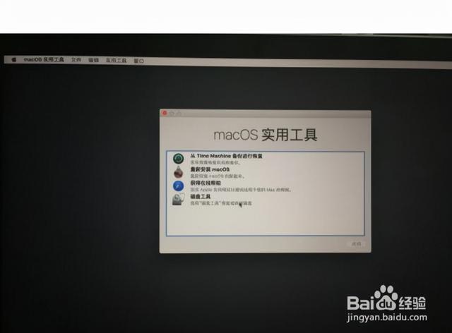 如何用u盘安装mac（macbook pro安装双系统教程）(19)