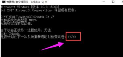 chkdsk磁盘修复工具使用教程（电脑磁盘分区损坏怎么修复）(3)