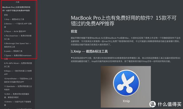 macbookpro免费app推荐（苹果不可错过的免费APP）(18)