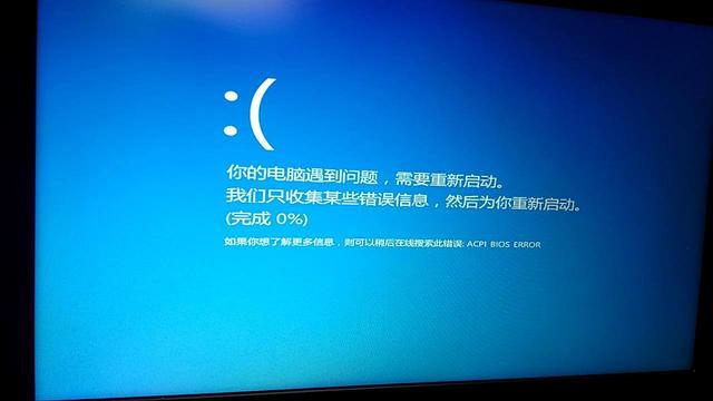 电脑重装卡死怎么办（电脑蓝屏acpibioserror怎么解决）(7)