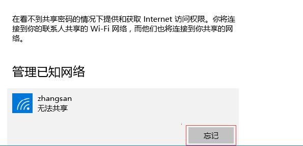 Win10连不上wifi怎么办（win10系统wifi无法连接解决方法）(12)