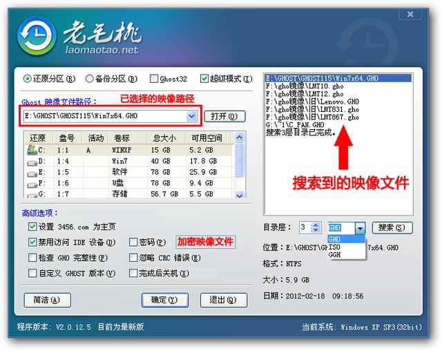 电脑开机如何一键还原系统（电脑还原系统详细步骤图文教程）(8)