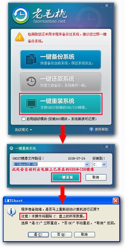 电脑开机如何一键还原系统（电脑还原系统详细步骤图文教程）(4)