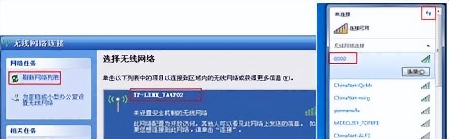 怎么添加不了本地连接（搜到无线信号但是无法接入）(1)