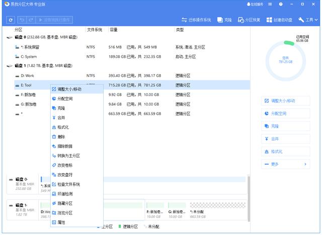 如何使用未分配空间（win10未分配空间怎么变成可用空间）(5)